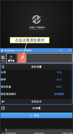《vn剪辑》使用教程