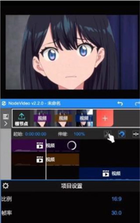 《vn剪辑》添加关键帧教程