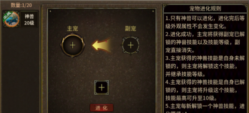 《五霸七雄传奇》宠物玩法攻略