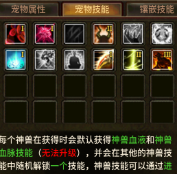 《五霸七雄传奇》宠物玩法攻略