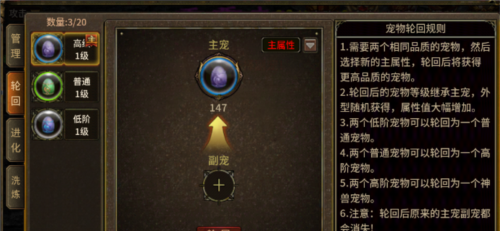 《五霸七雄传奇》宠物玩法攻略