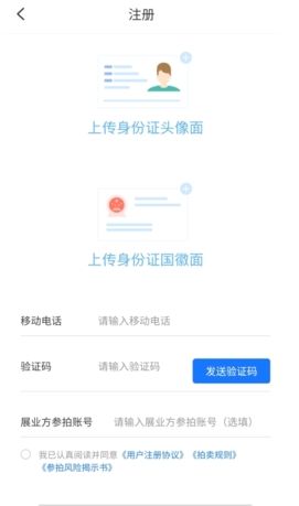 《文版通》注册方法介绍