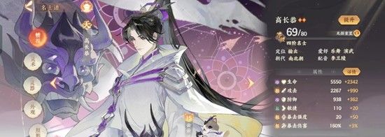 《忘川风华录》高长恭技能及培养攻略