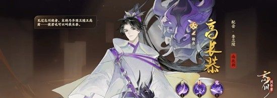 《忘川风华录》高长恭技能及培养攻略