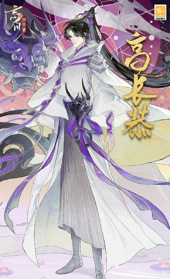 《忘川风华录》高长恭技能及培养攻略