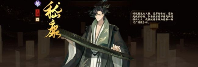 《忘川风华录》嵇康玩法攻略