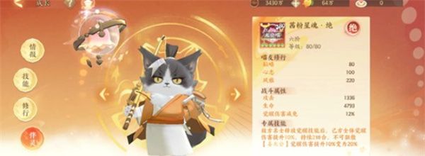 《忘川风华录》姜太公技能介绍