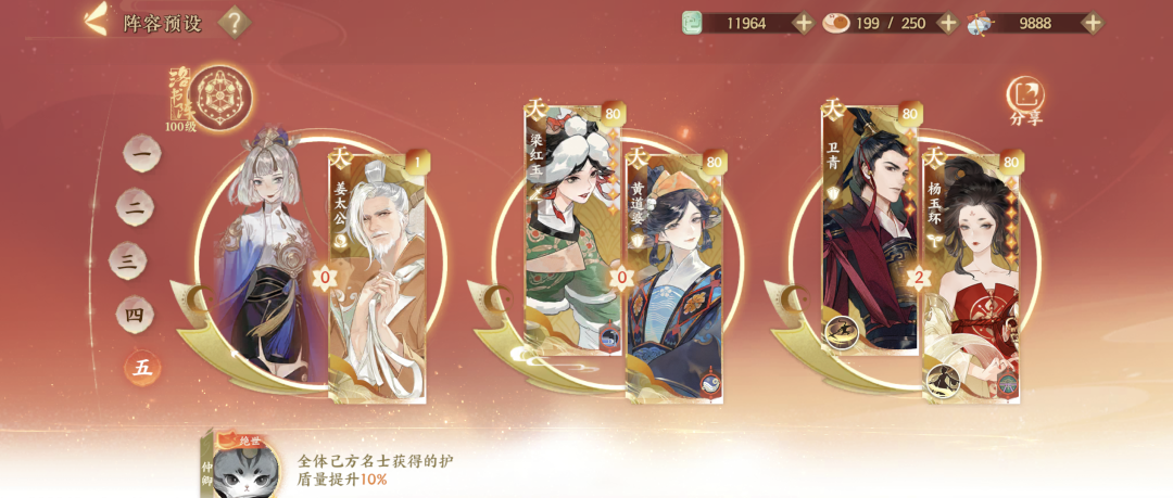 《忘川风华录》姜太公玩法攻略