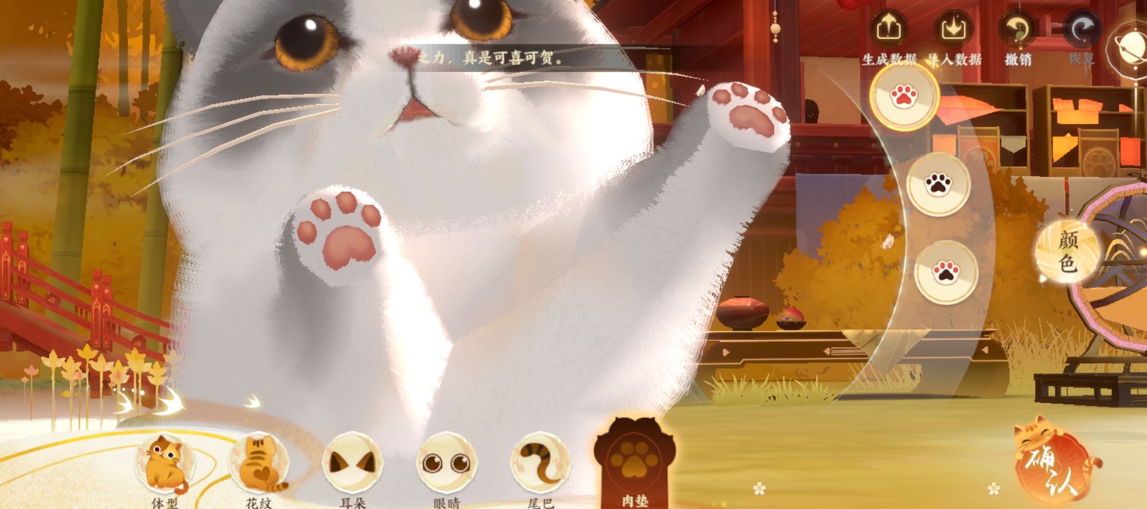 《忘川风华录》喵居玩法介绍