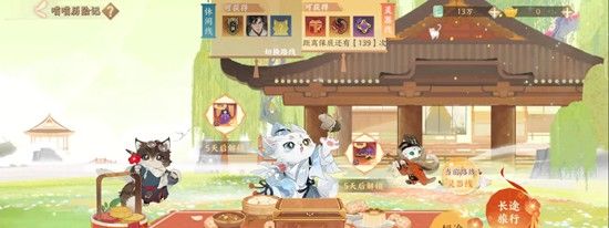 《忘川风华录》喵喵历险记玩法攻略