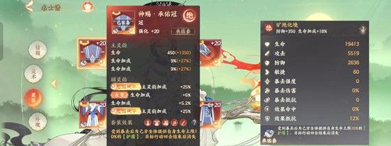 《忘川风华录》名士奢香技能介绍