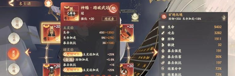 《忘川风华录》双司马养成建议