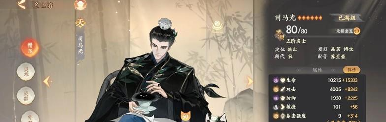 《忘川风华录》双司马养成建议