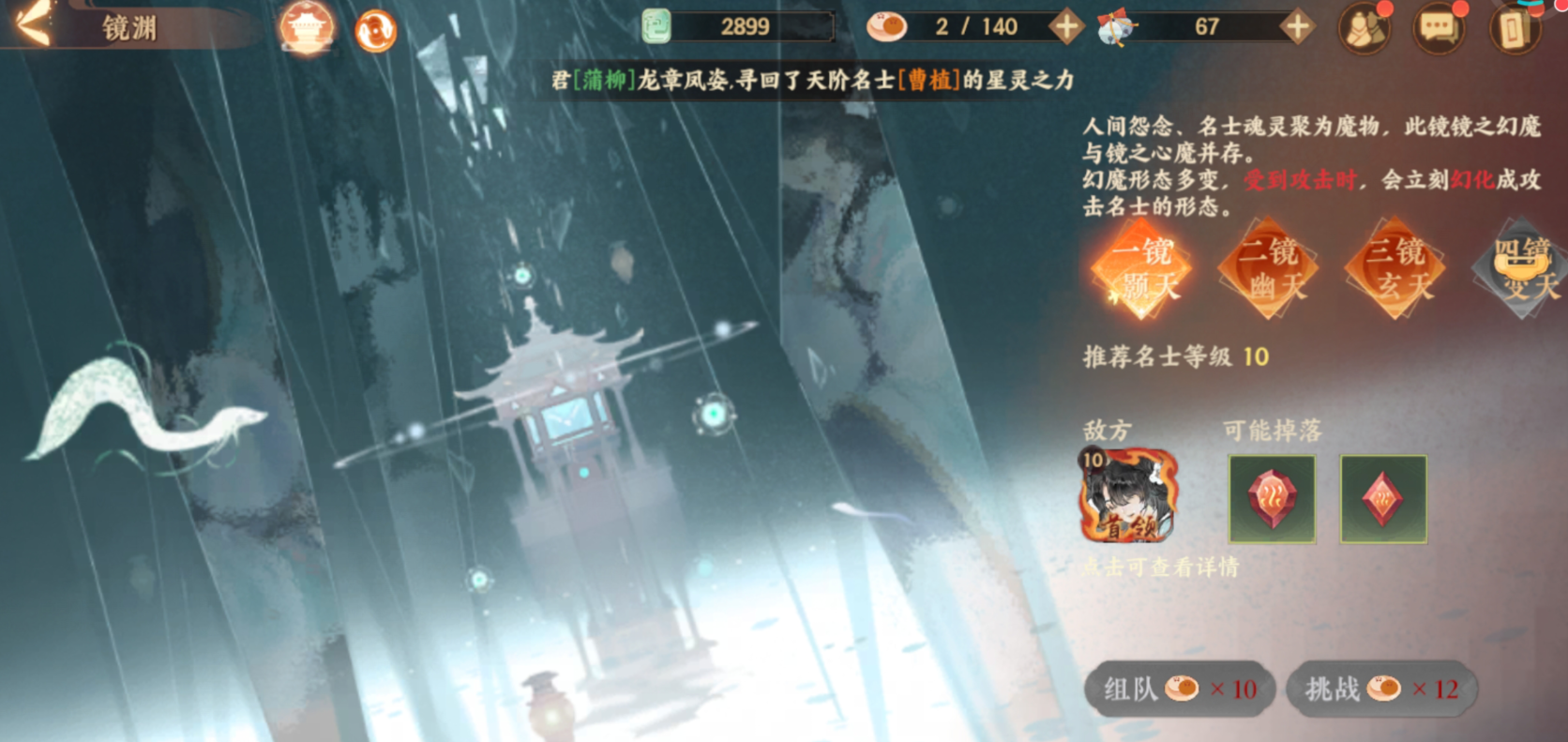 《忘川风华录》三途海玩法一览