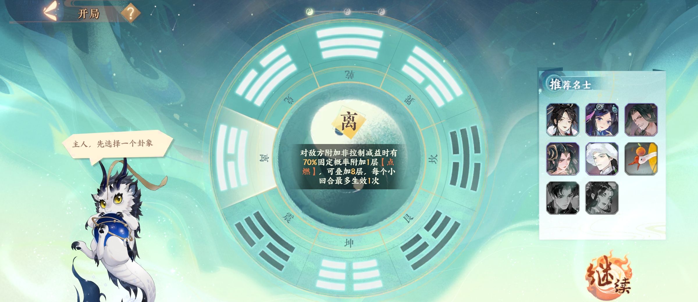 《忘川风华录》玄局快速入门指南