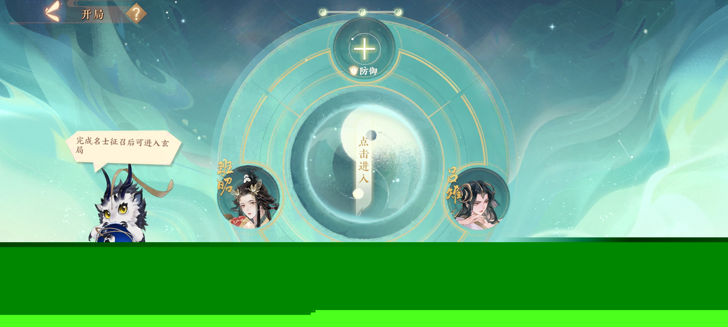 《忘川风华录》玄局快速入门指南