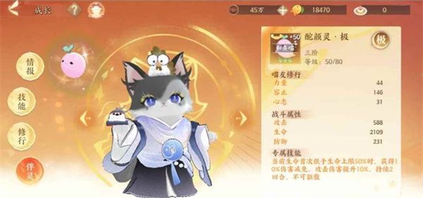 《忘川风华录》幽墟4层通关攻略