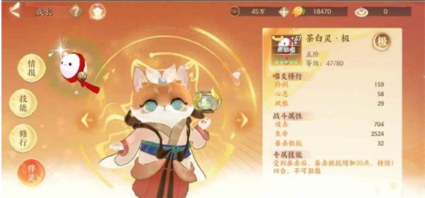 《忘川风华录》幽墟4层通关攻略