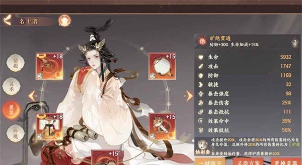 《忘川风华录》幽墟4层通关攻略