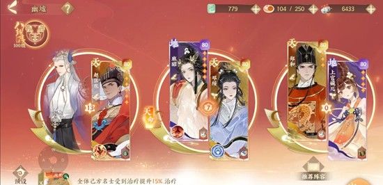 《忘川风华录》幽墟配队攻略