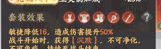 《忘川风华录》幽墟乾天套用法攻略