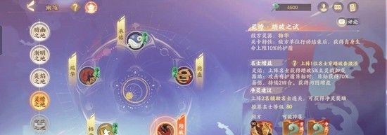 《忘川风华录》幽墟踏破配队攻略