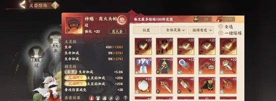 《忘川风华录》幽墟踏破配队攻略