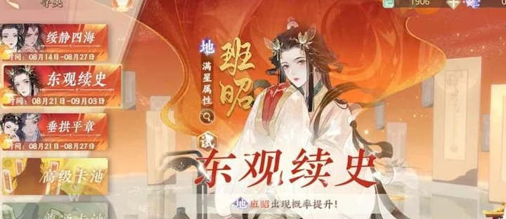 《忘川风华录》幽墟五层配队打法