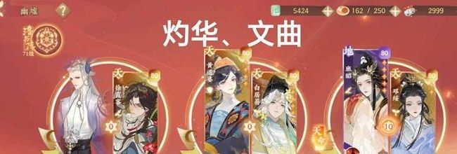 《忘川风华录》幽墟五层配队打法