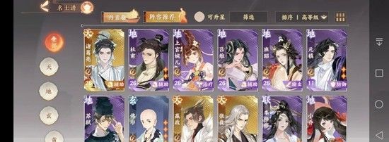 《忘川风华录》诸葛亮配队攻略