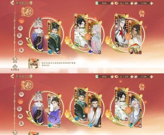 《忘川风华录》诸葛亮配队攻略