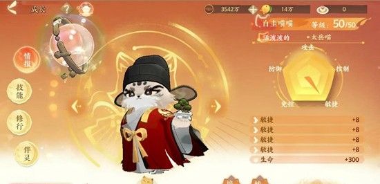 《忘川风华录》张居正技能介绍