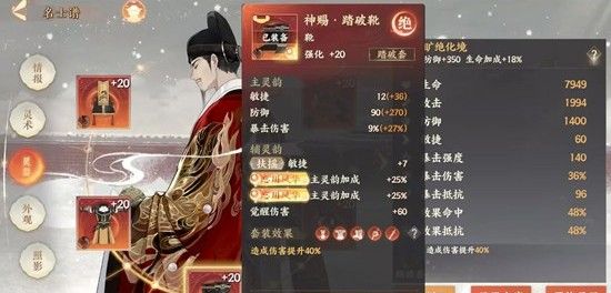 《忘川风华录》张居正技能介绍