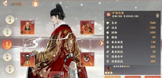 《忘川风华录》张居正技能介绍