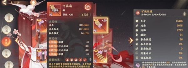 《忘川风华录》周瑜养成攻略