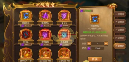 《王城英雄传奇》材料购买攻略