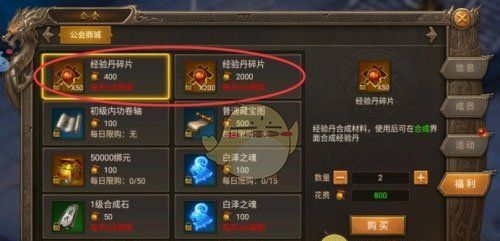 《王城英雄传奇》等级丹获取攻略