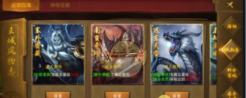 《王城英雄传奇》风物志精准探索攻略