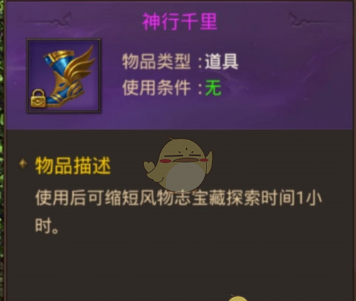 《王城英雄传奇》风物志精准探索攻略