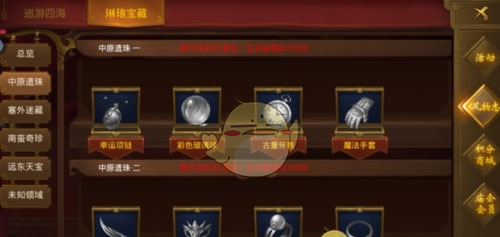 《王城英雄传奇》风物志精准探索攻略