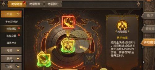 《王城英雄传奇》幻翼玄镜攻略