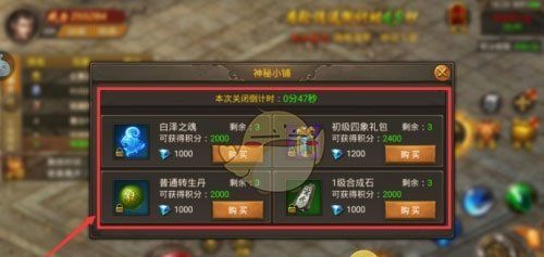 《王城英雄传奇》快速上八层攻略