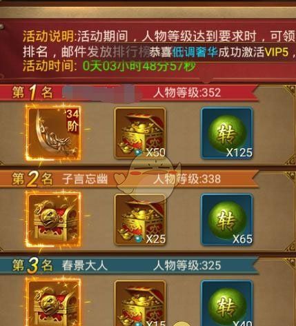 《王城英雄传奇》快速升级攻略