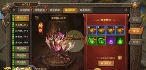 《王城英雄传奇》魔域装备攻略