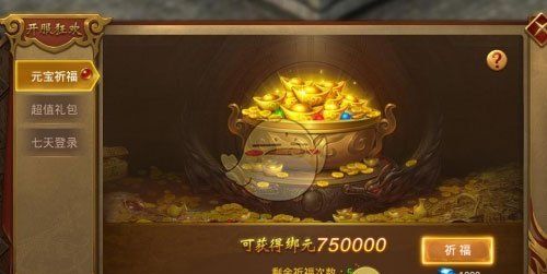 《王城英雄传奇》平民玩家攻略