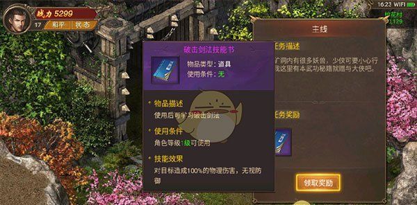 《王城英雄传奇》前期玩法攻略