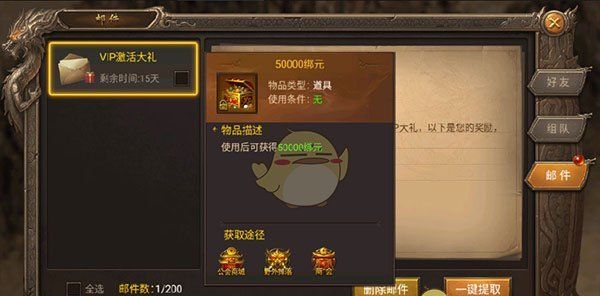 《王城英雄传奇》前期玩法攻略