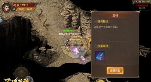 《王城英雄传奇》武力盾获取攻略