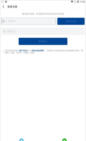 万达电影app购票流程