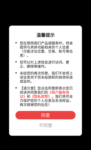 豌豆公主app购物教程